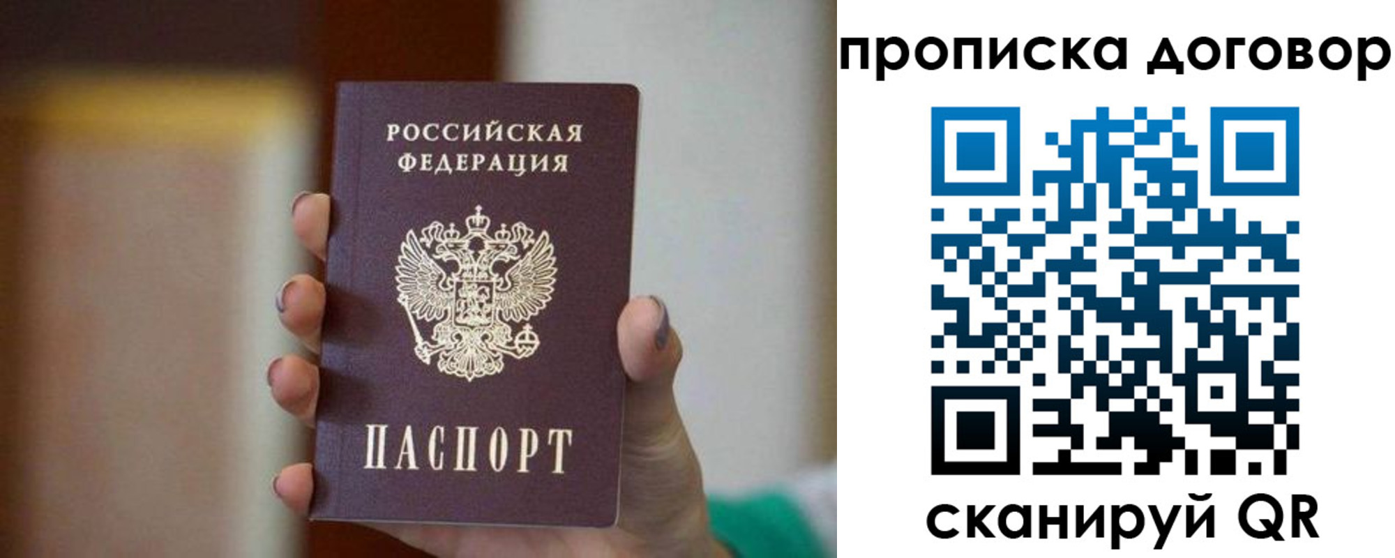 временная регистрация для всех в Уяре