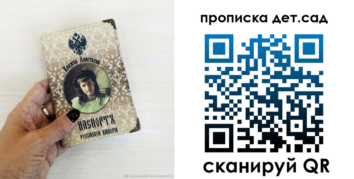 прописка для школы в Уяре
