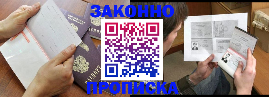 регистрация в Уяре