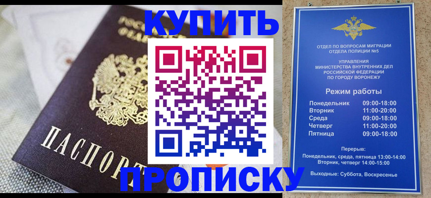 временная регистрация купить в Уяре