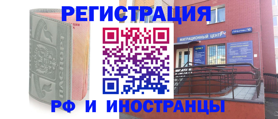 временная прописка в Уяре