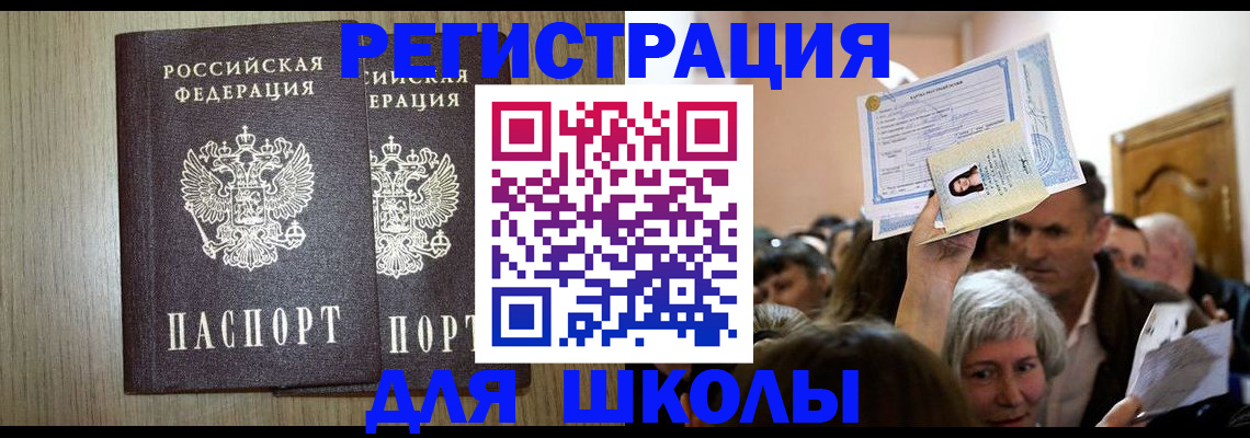 временная регистрация купить в Уяре