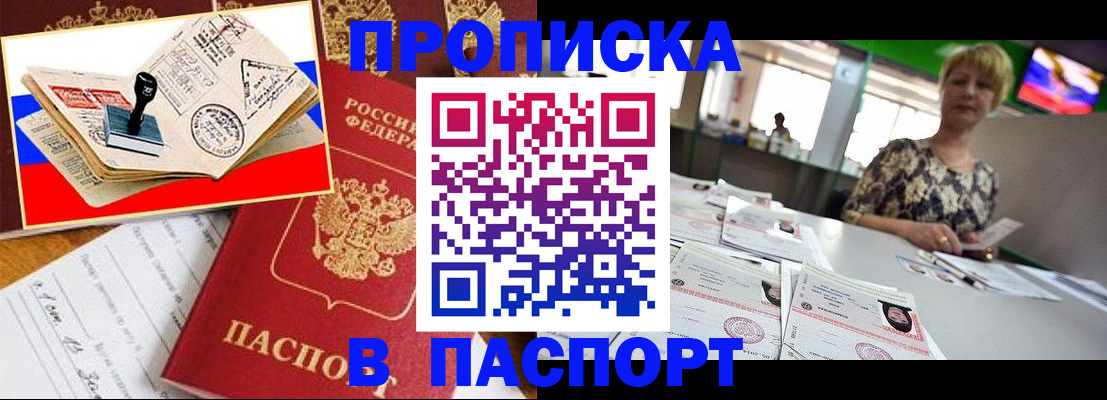 прописка иностранных граждан в Уяре